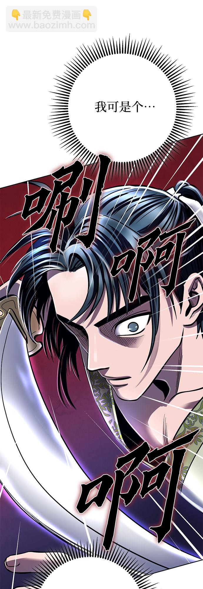 彭家四公子 - 第17話(2/2) - 3