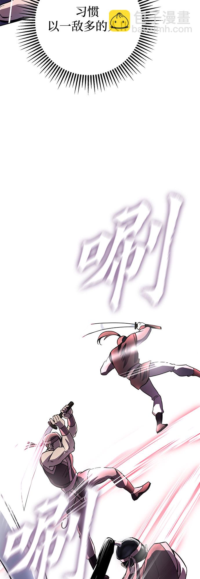 彭家四公子 - 第17話(2/2) - 4