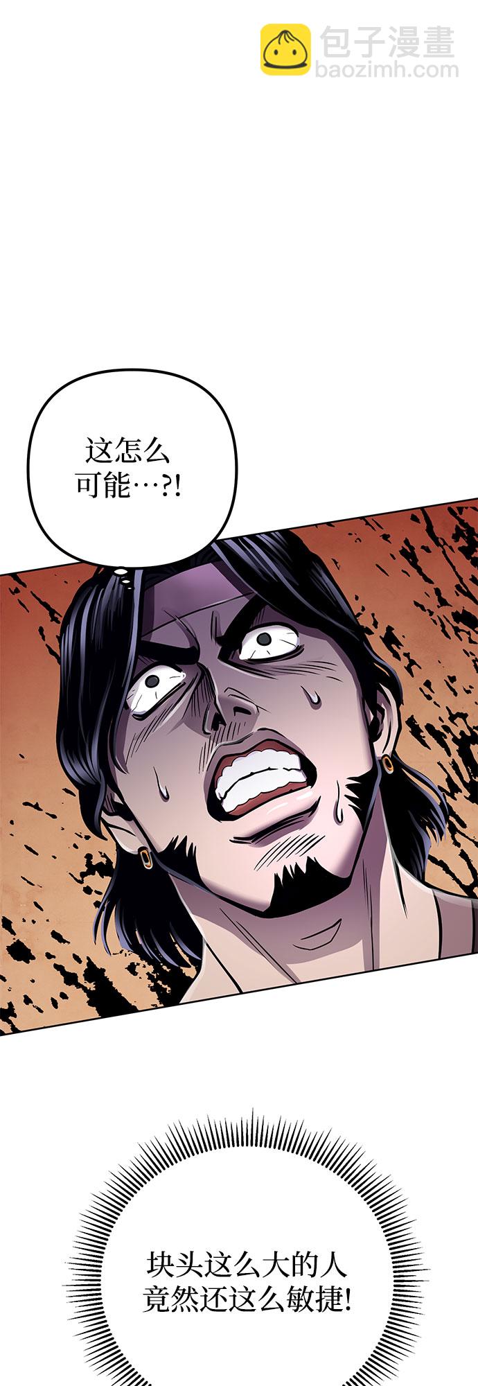 彭家四公子 - 第17話(2/2) - 6