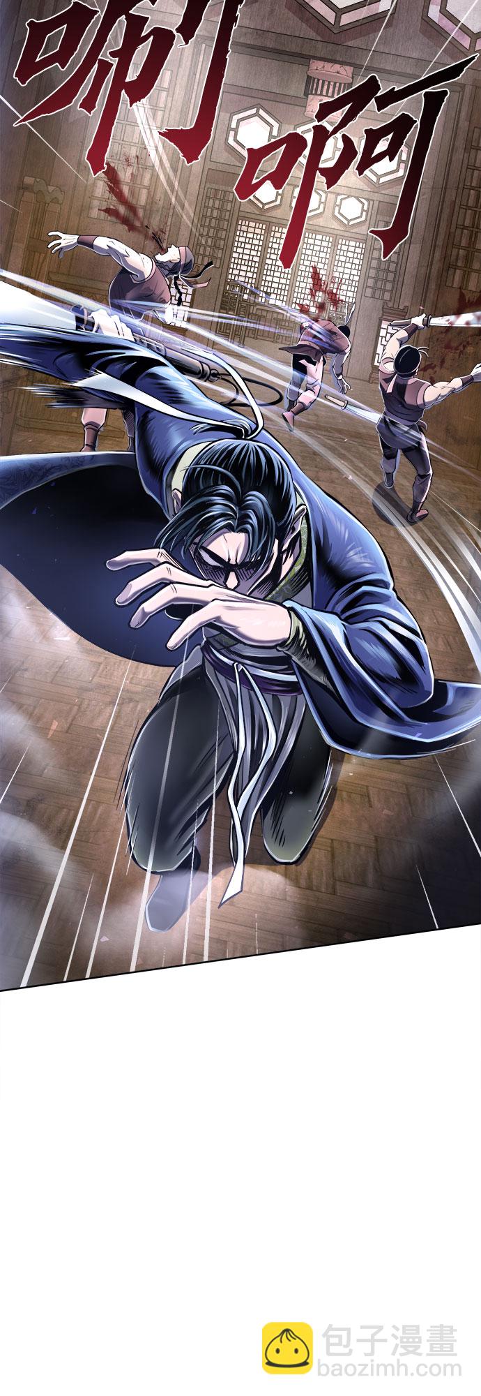 彭家四公子 - 第17話(2/2) - 3