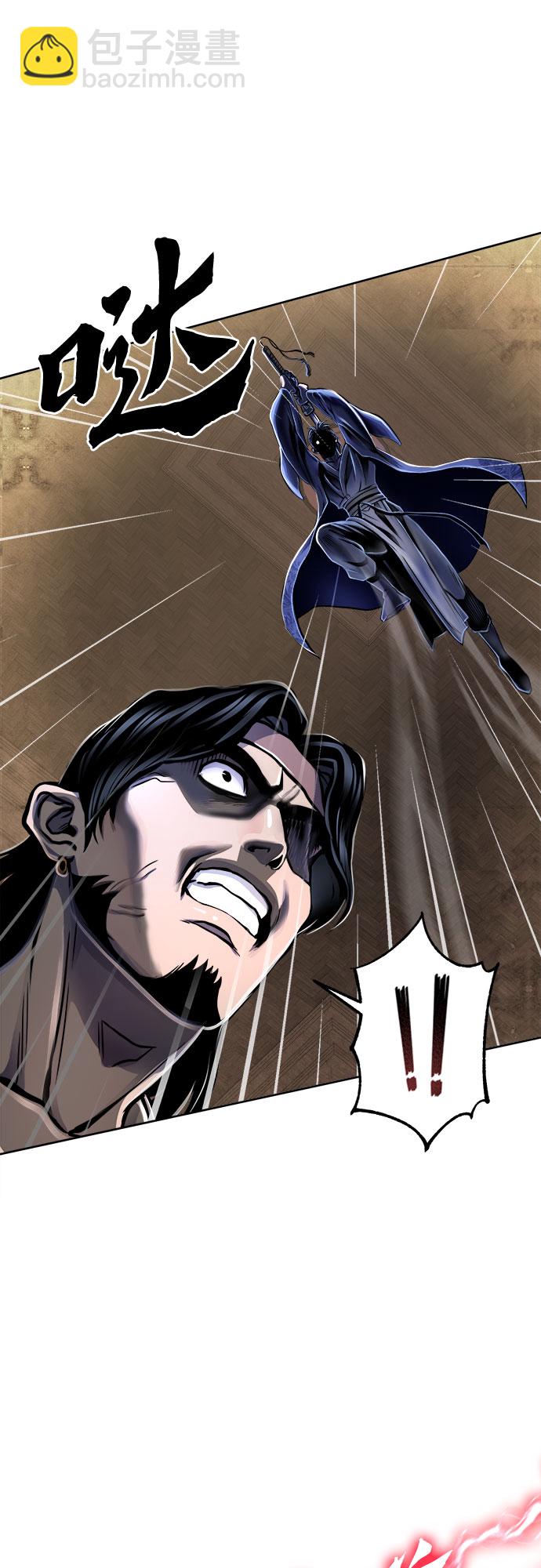 彭家四公子 - 第17話(2/2) - 4