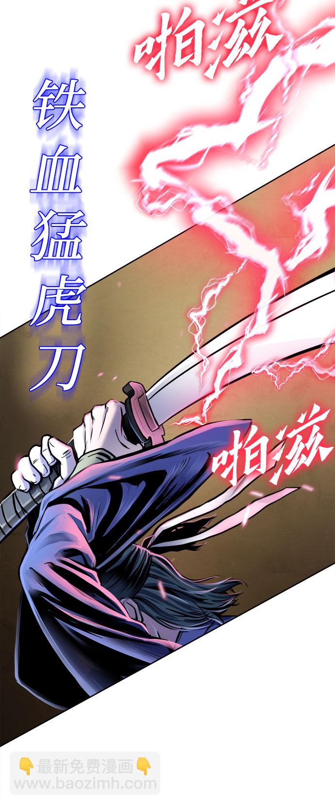 彭家四公子 - 第17話(2/2) - 5