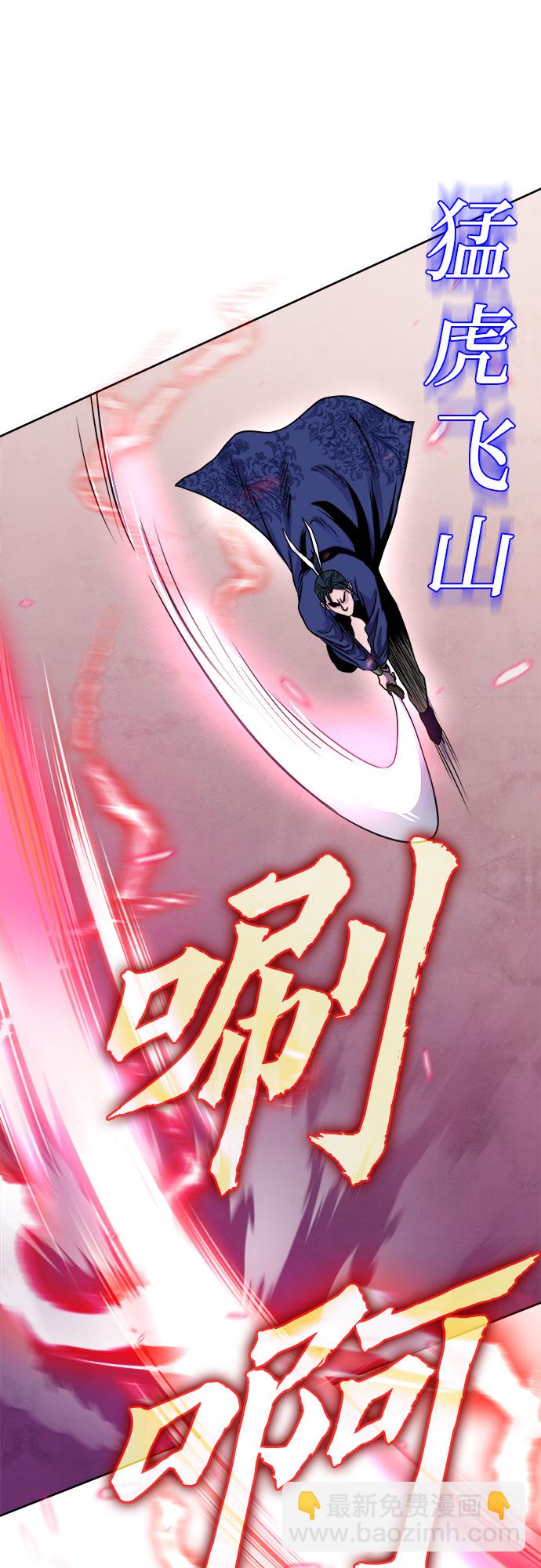 彭家四公子 - 第17話(2/2) - 6