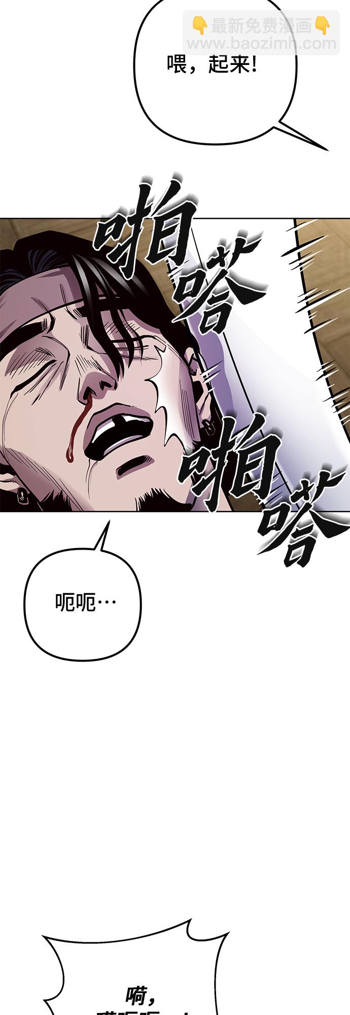 彭家四公子 - 第17話(2/2) - 5