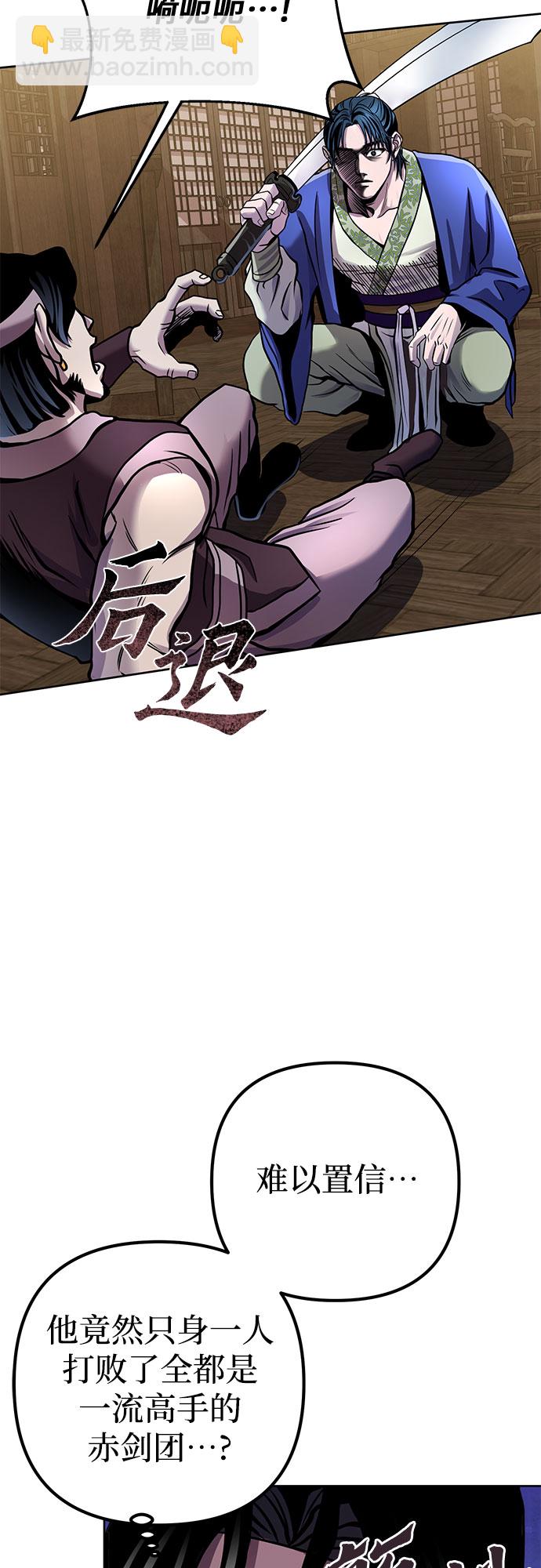 彭家四公子 - 第17話(2/2) - 6