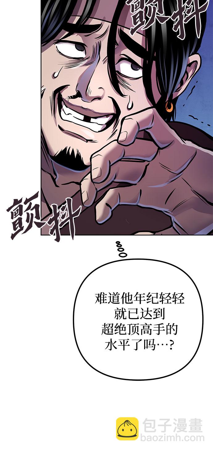 彭家四公子 - 第17話(2/2) - 1