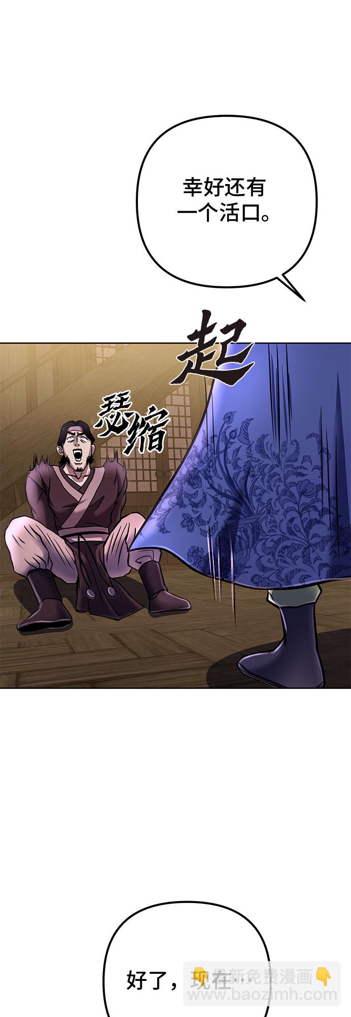 彭家四公子 - 第17話(2/2) - 2