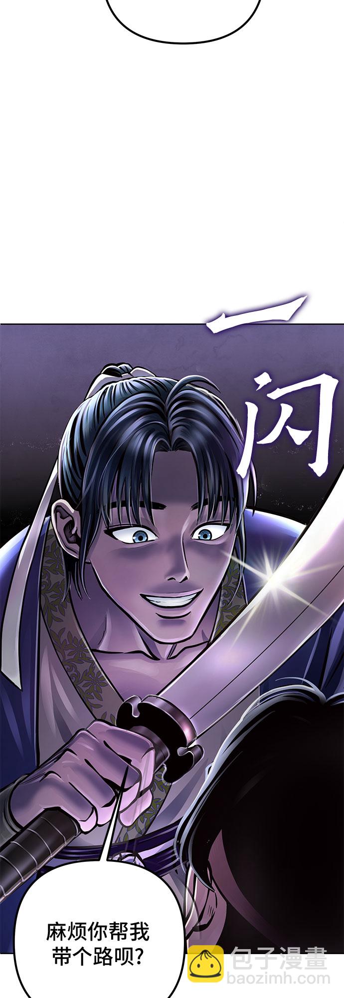 彭家四公子 - 第17話(2/2) - 3