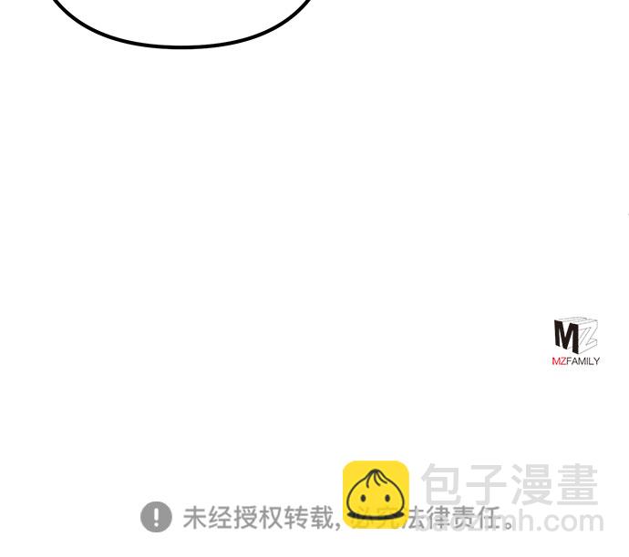 彭家四公子 - 第17話(2/2) - 4