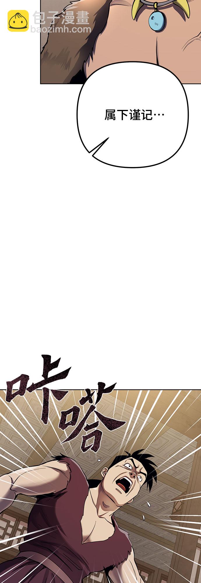 彭家四公子 - 第17話(1/2) - 1