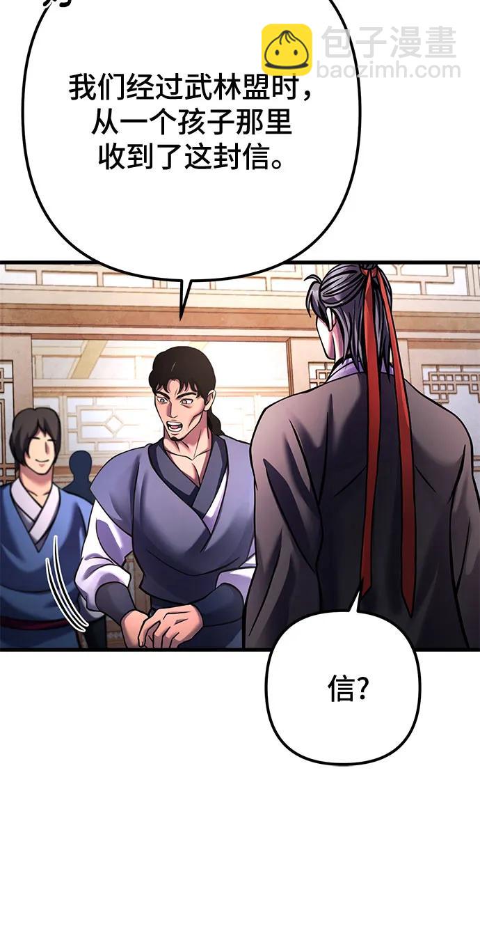 彭家四公子 - 第161話(1/2) - 2