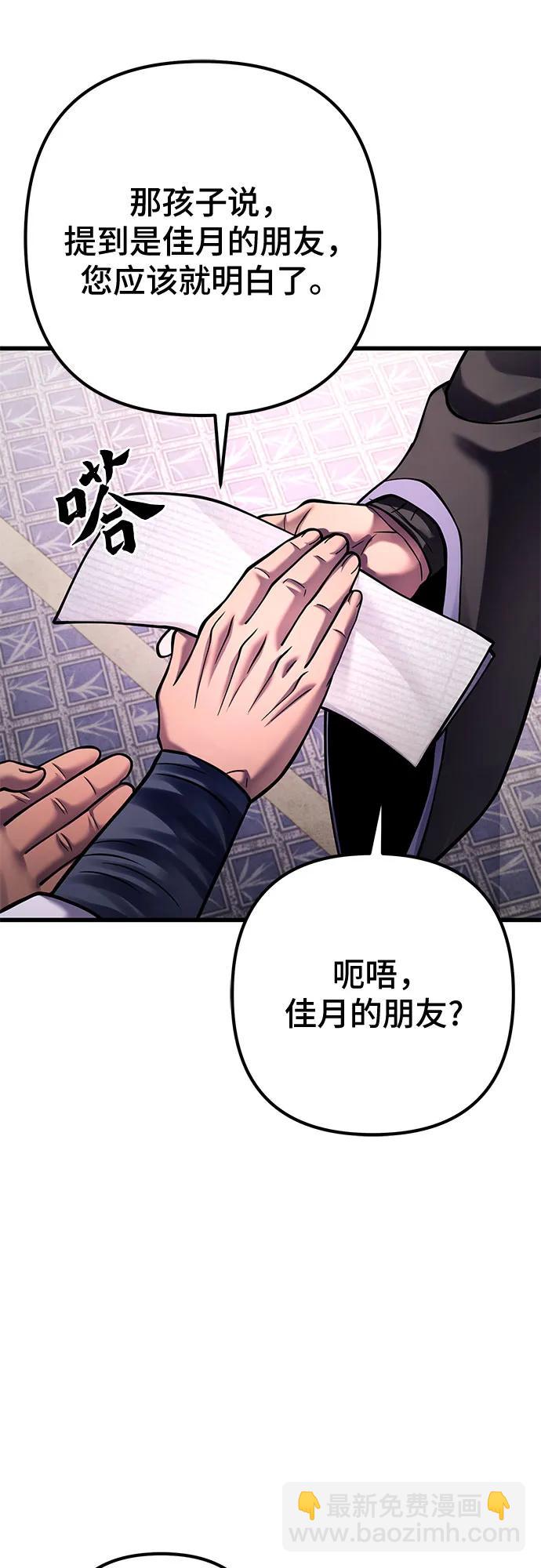 彭家四公子 - 第161話(1/2) - 3