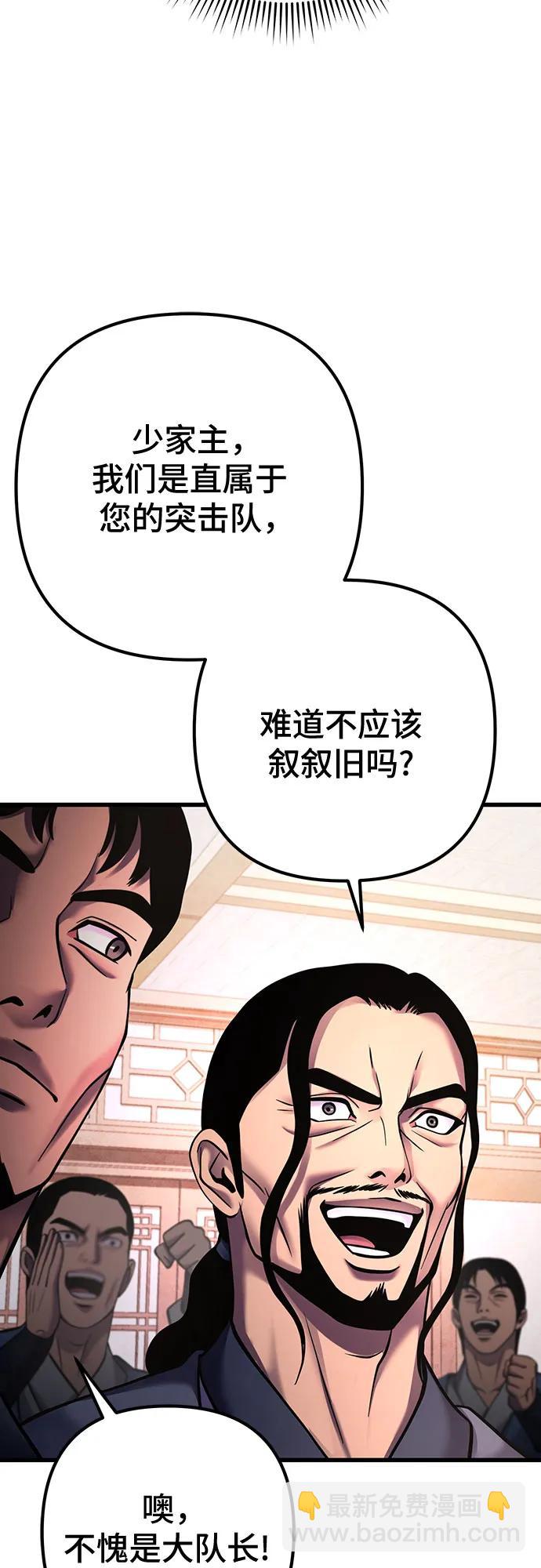 彭家四公子 - 第161話(1/2) - 2