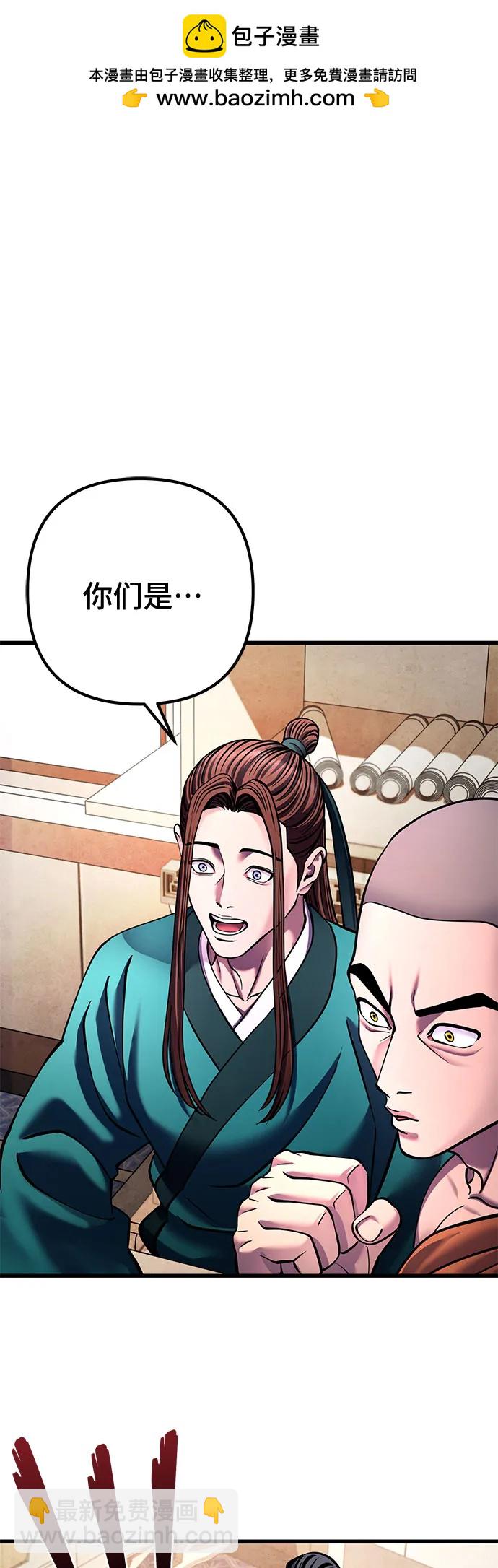 彭家四公子 - 第161話(1/2) - 2