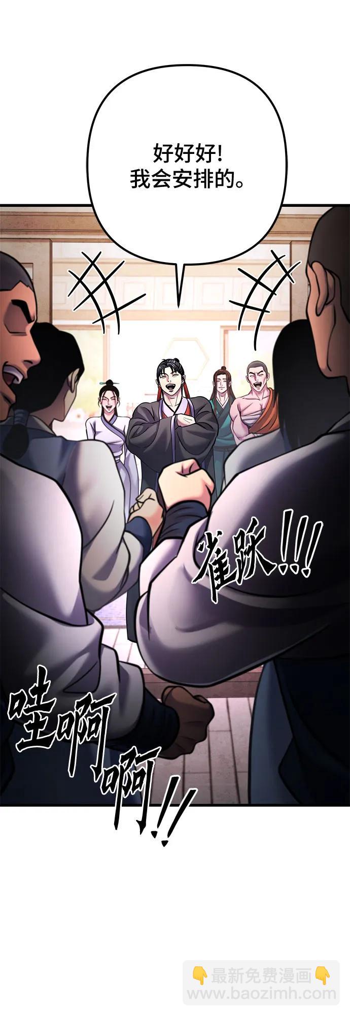 彭家四公子 - 第161話(1/2) - 4