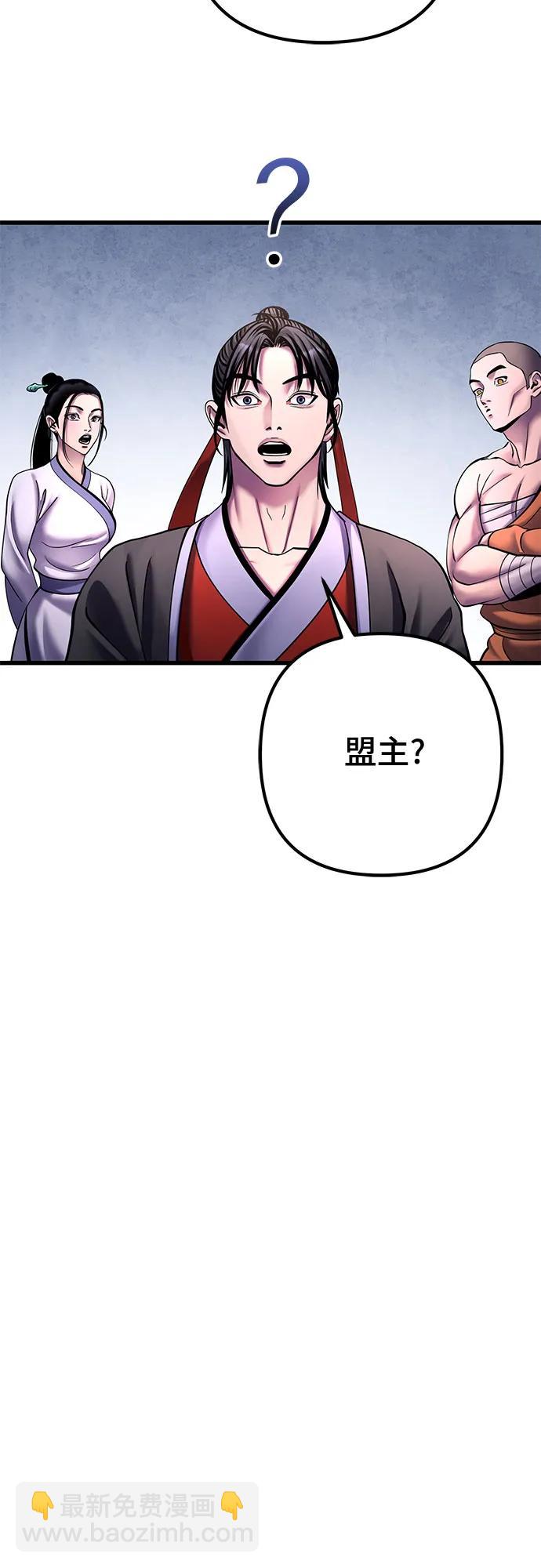 彭家四公子 - 第161話(1/2) - 6