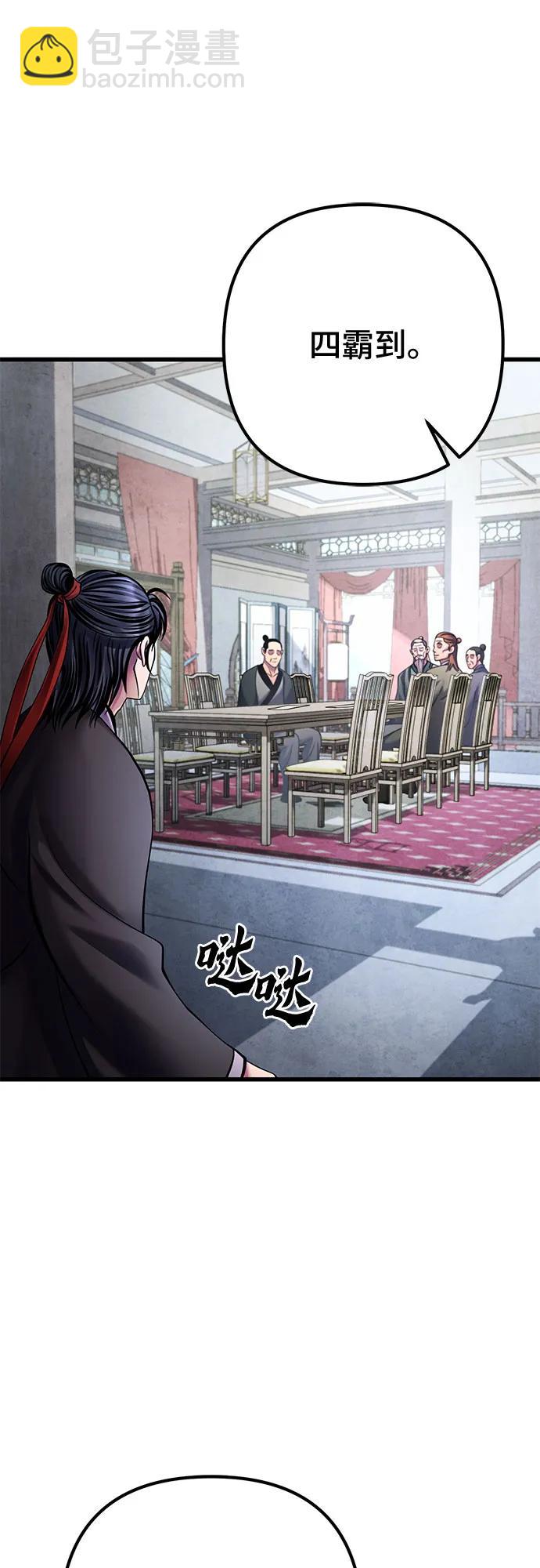 彭家四公子 - 第161話(1/2) - 8