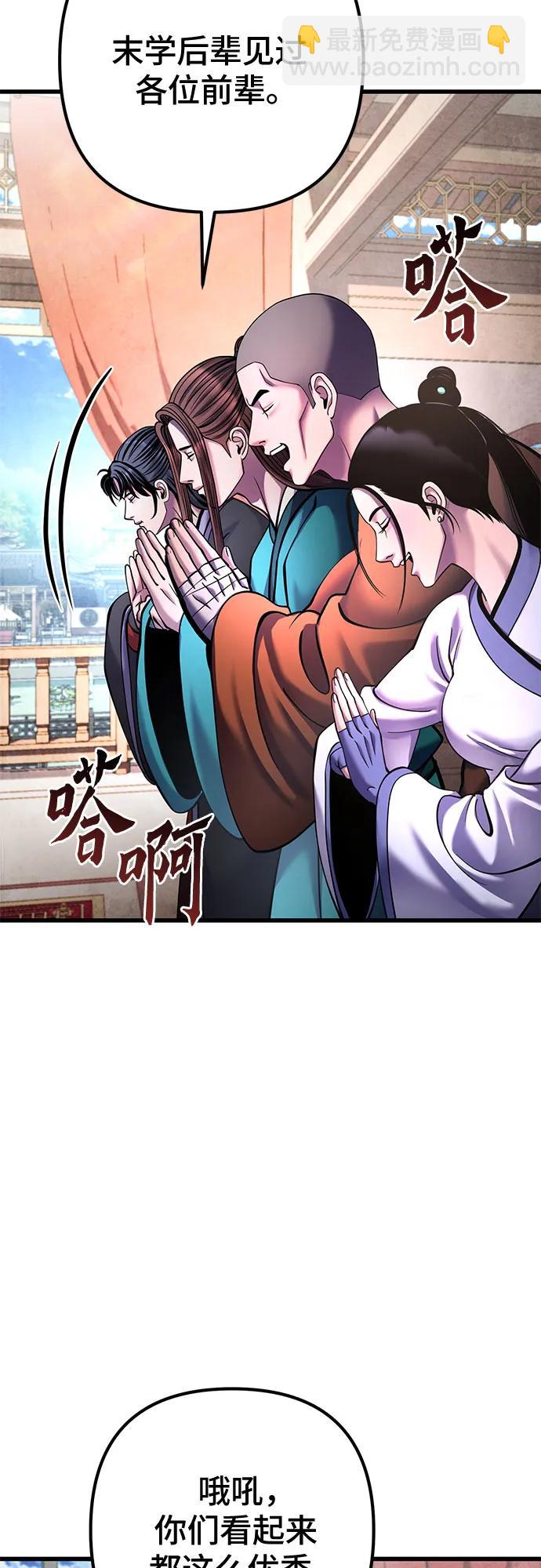 彭家四公子 - 第161話(1/2) - 1