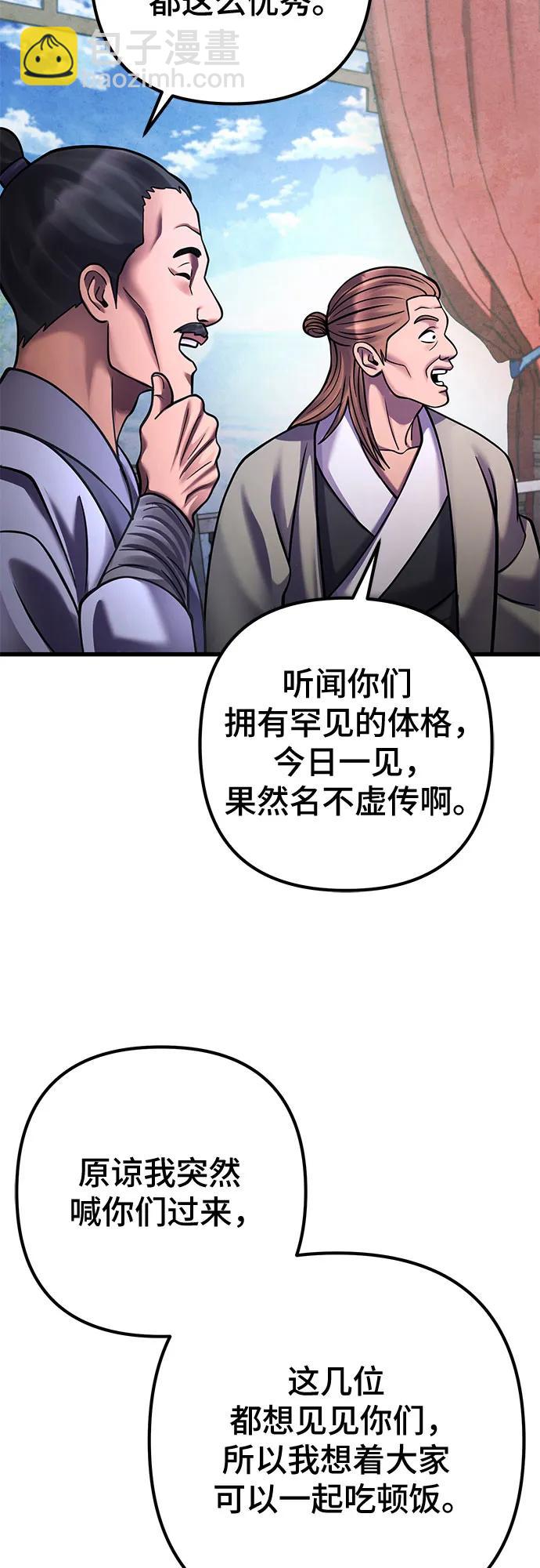 彭家四公子 - 第161話(1/2) - 2