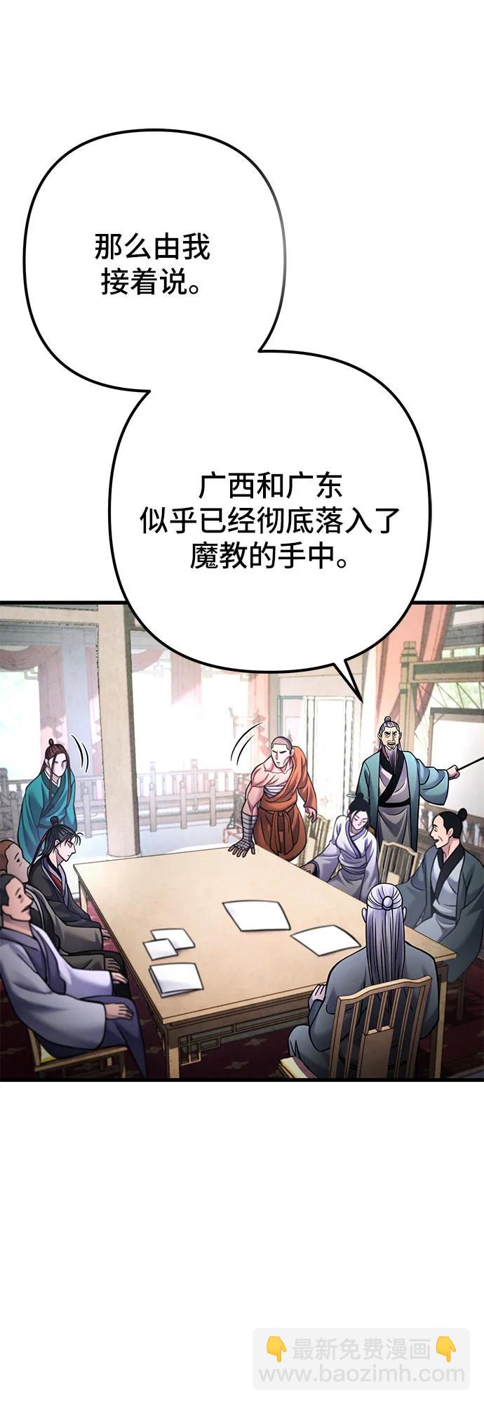 彭家四公子 - 第161話(1/2) - 4