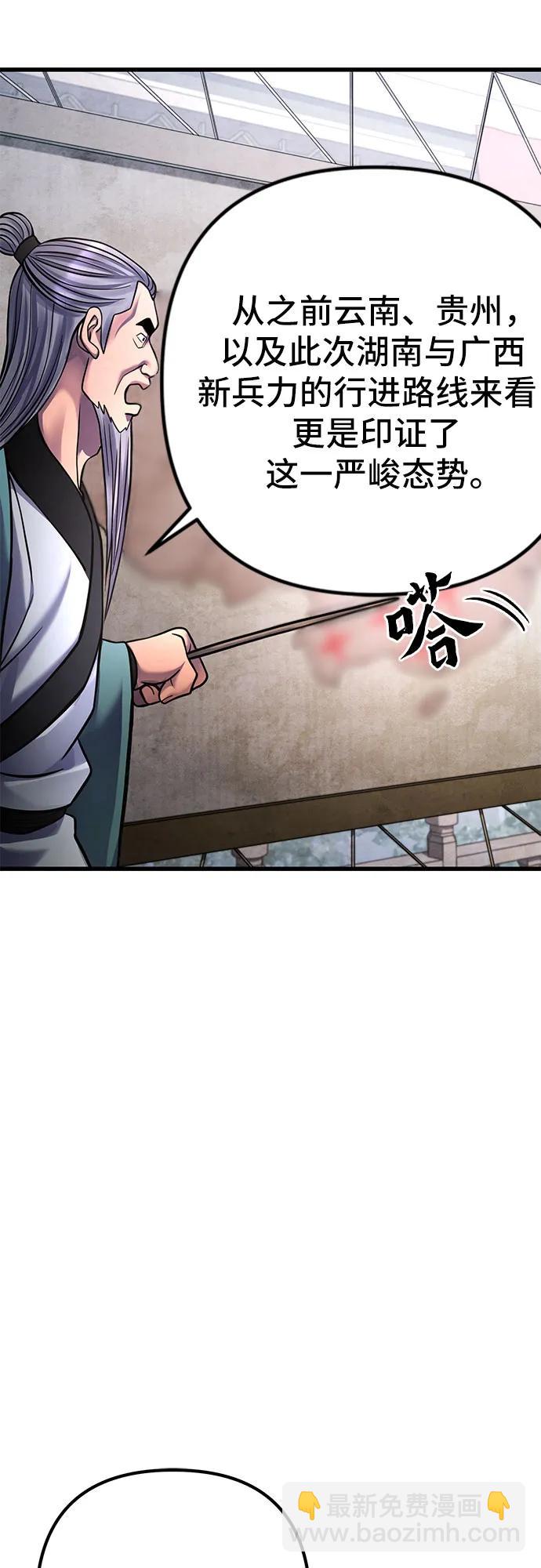 彭家四公子 - 第161話(1/2) - 5