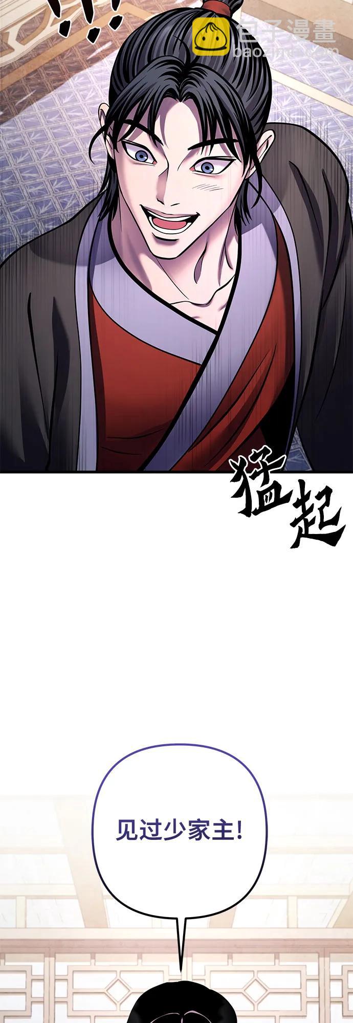 彭家四公子 - 第161話(1/2) - 3