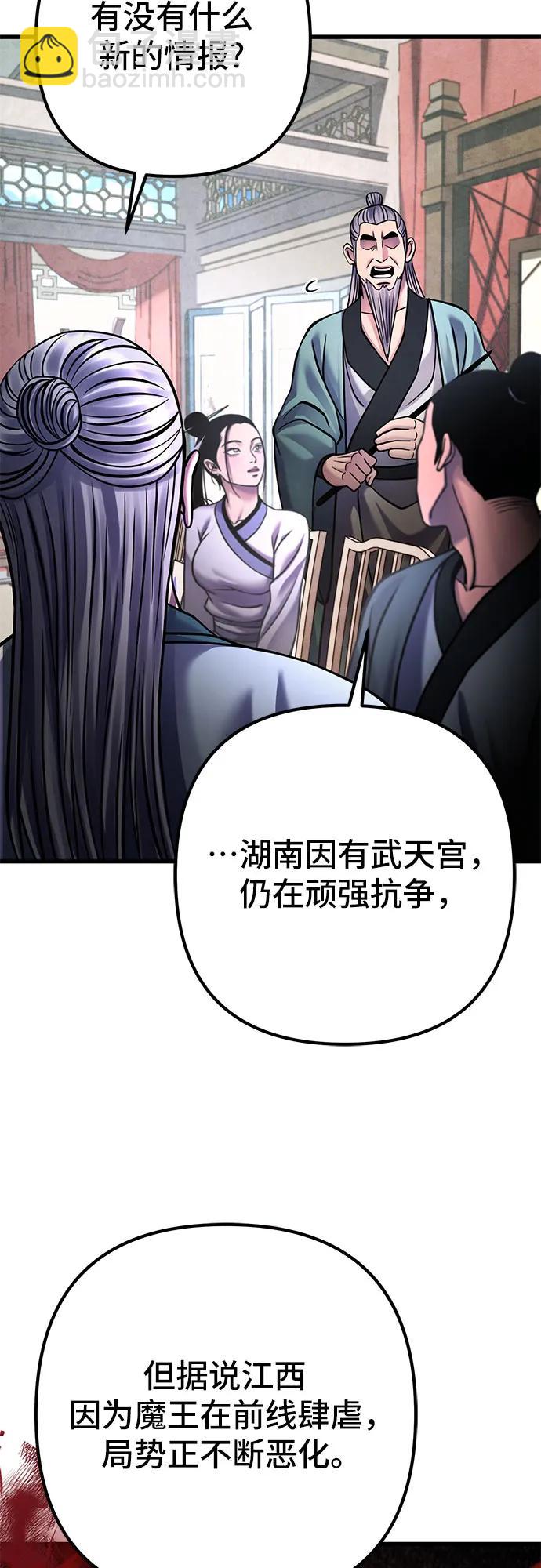 彭家四公子 - 第161話(1/2) - 6