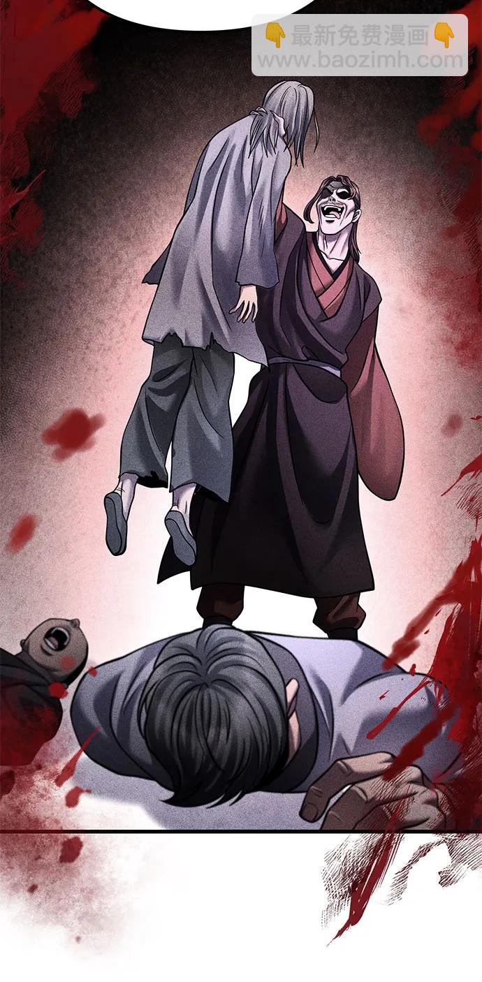 彭家四公子 - 第161話(1/2) - 7