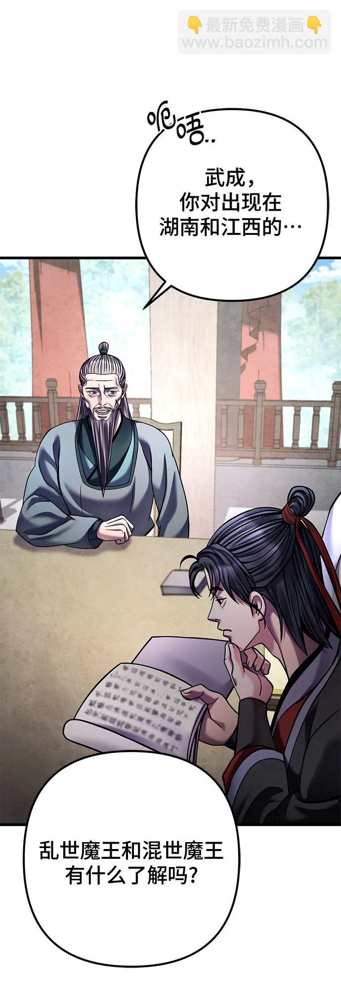 彭家四公子 - 第161話(1/2) - 8