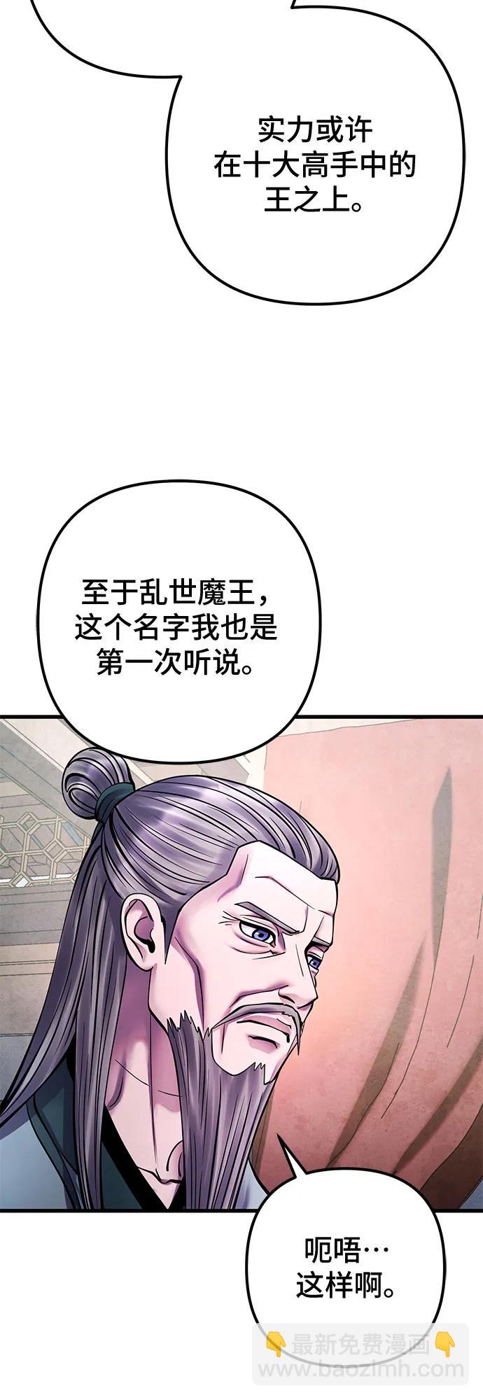 彭家四公子 - 第161話(1/2) - 2