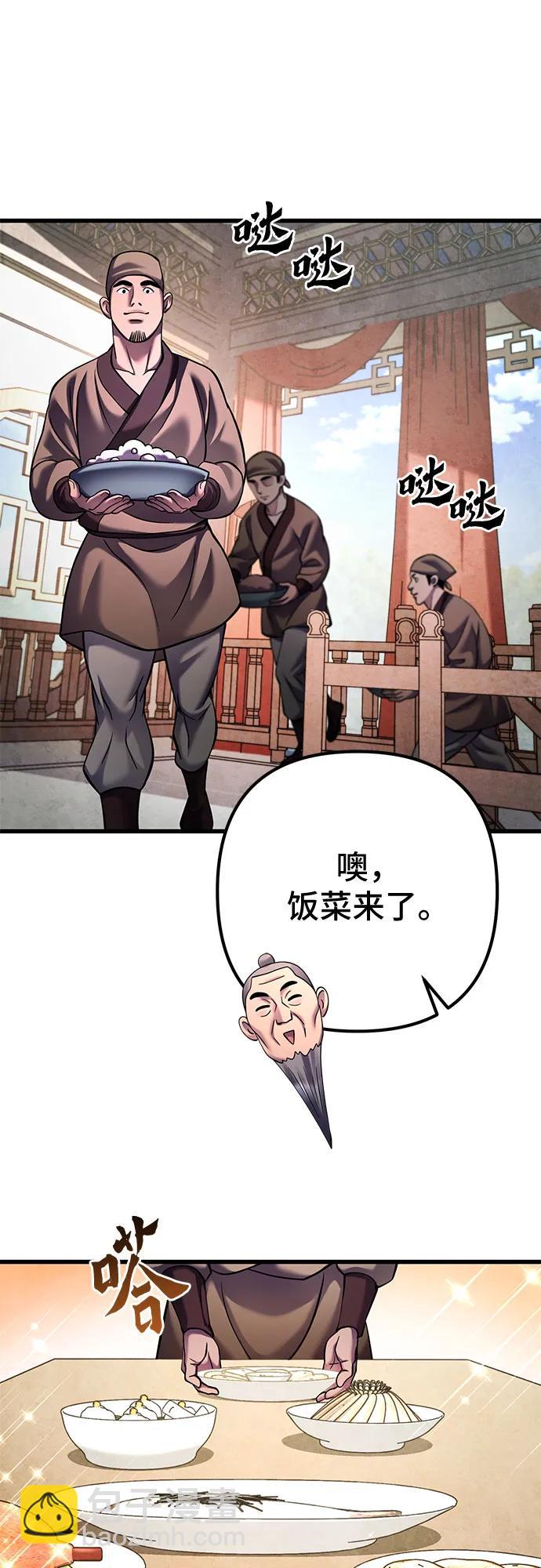 彭家四公子 - 第161話(1/2) - 4