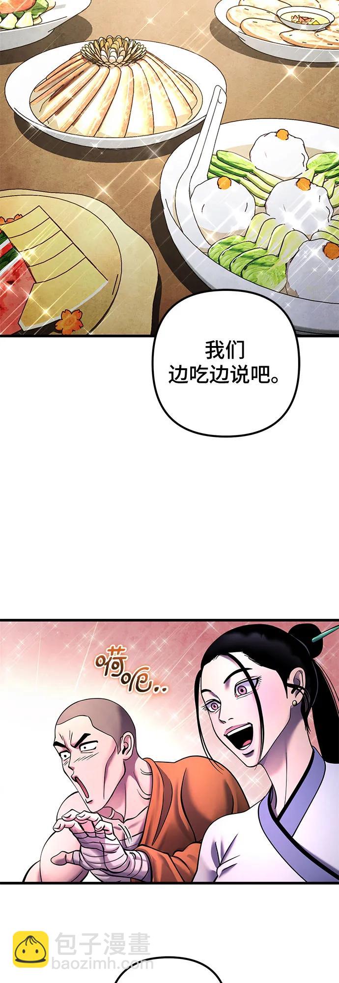 彭家四公子 - 第161話(1/2) - 5