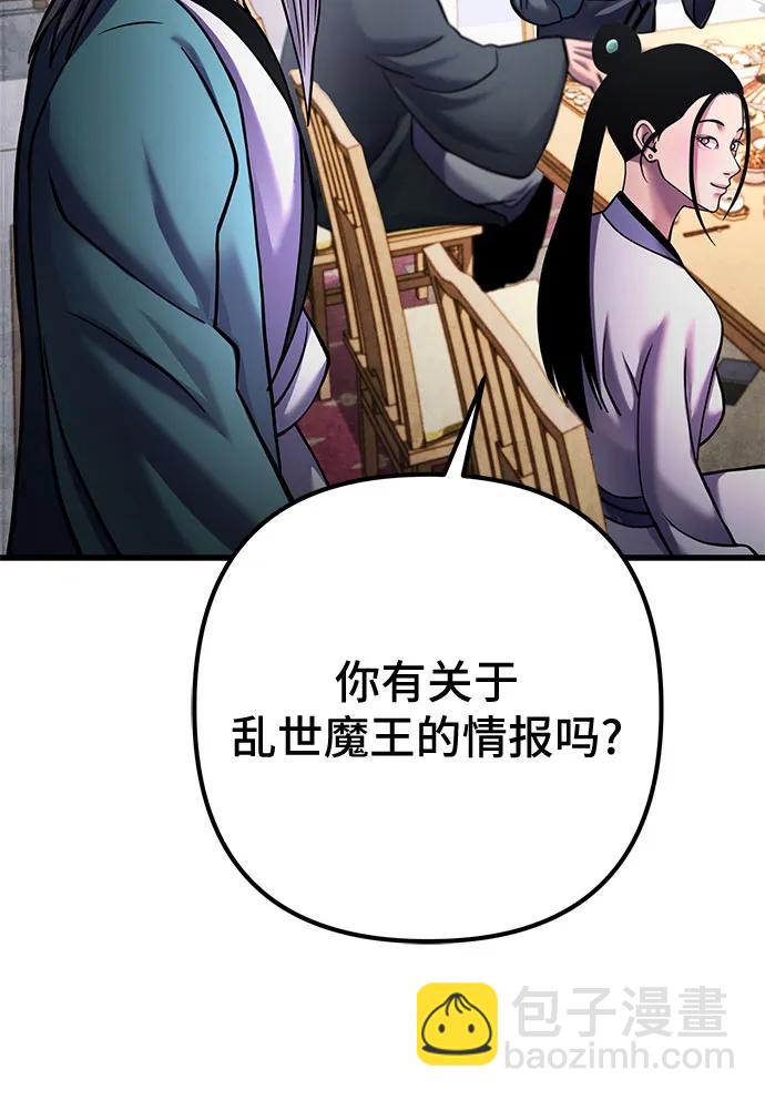 彭家四公子 - 第161話(1/2) - 7