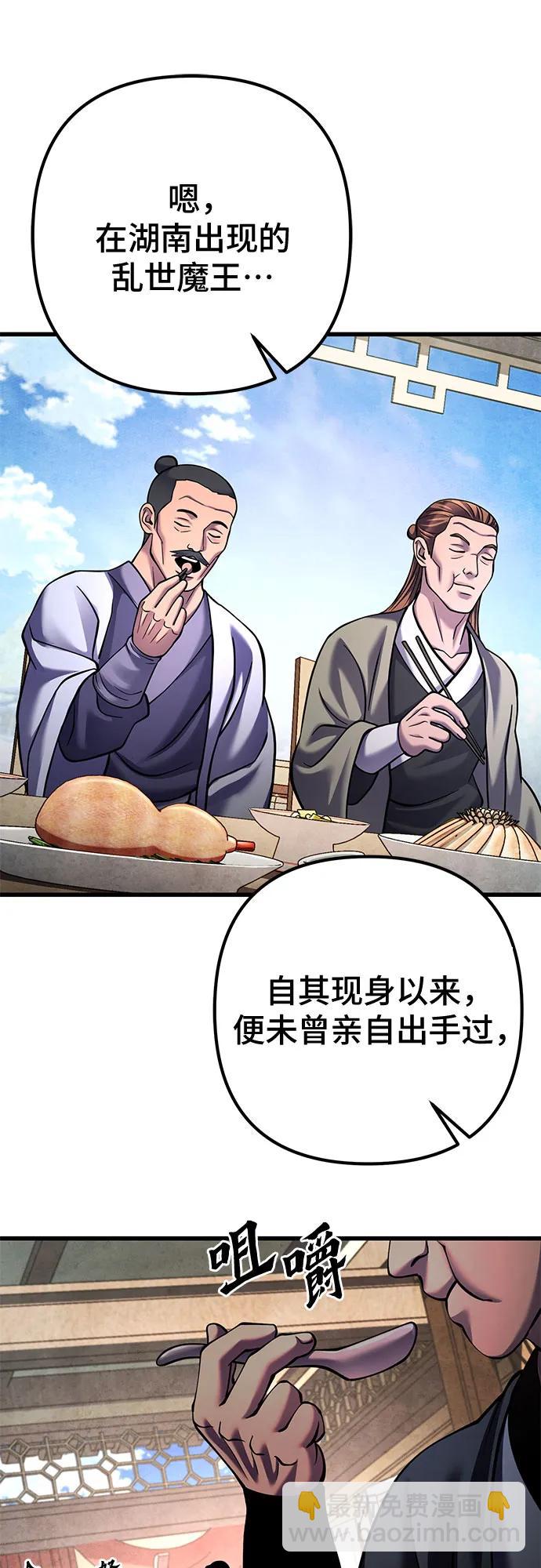 彭家四公子 - 第161話(1/2) - 8