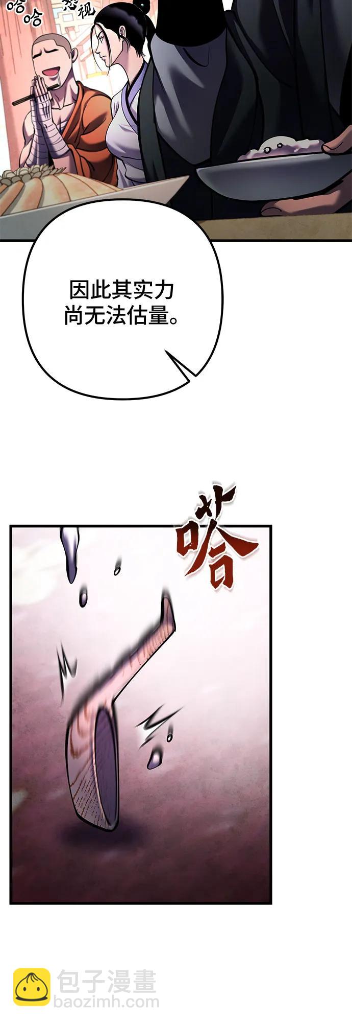 彭家四公子 - 第161話(1/2) - 1