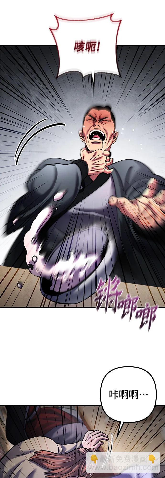 彭家四公子 - 第161話(1/2) - 2