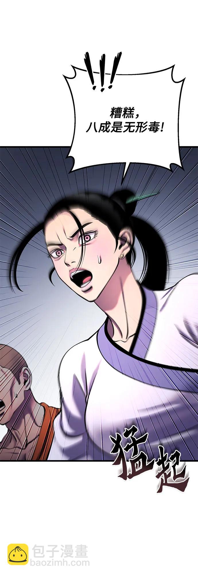 彭家四公子 - 第161話(1/2) - 4