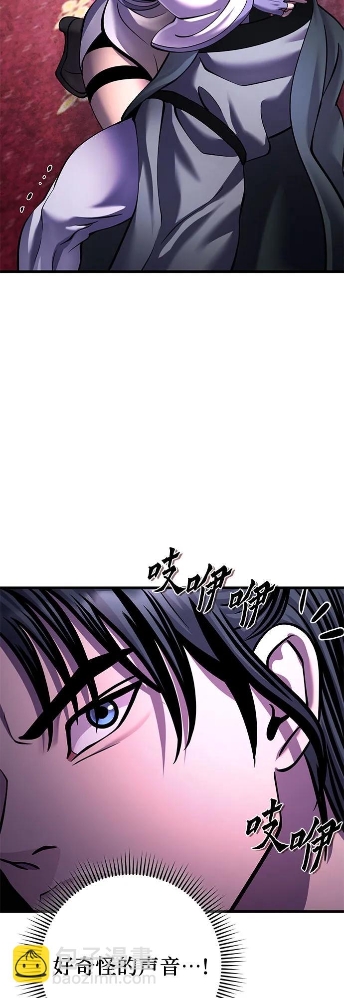 彭家四公子 - 第161話(1/2) - 6