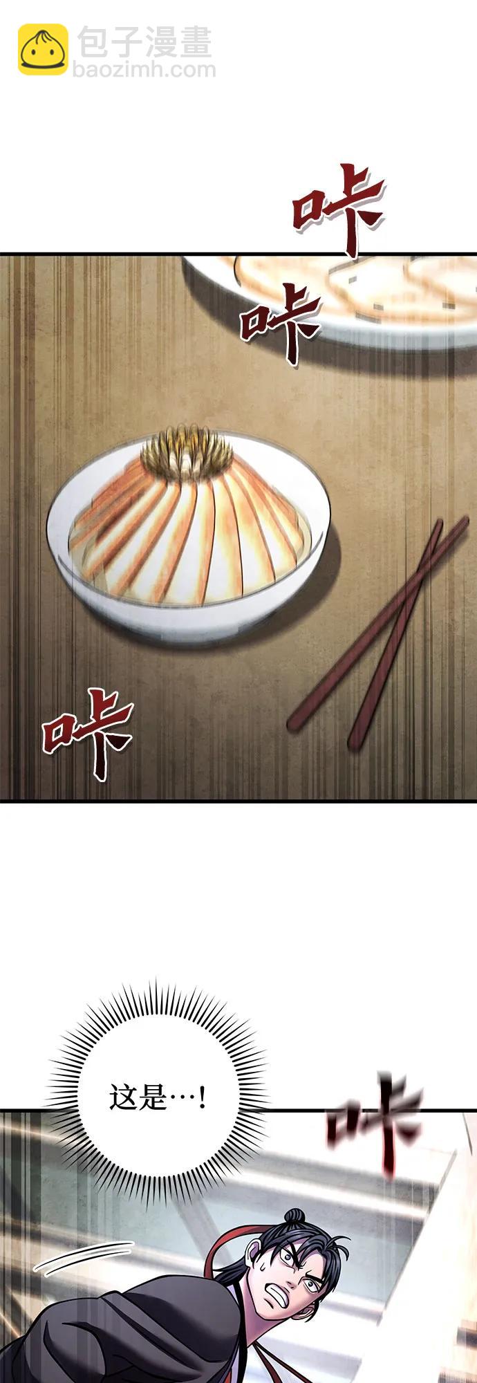 彭家四公子 - 第161話(1/2) - 8