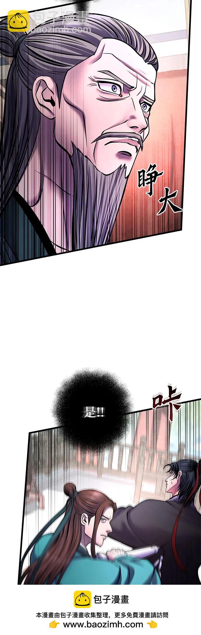 彭家四公子 - 第161話(1/2) - 2