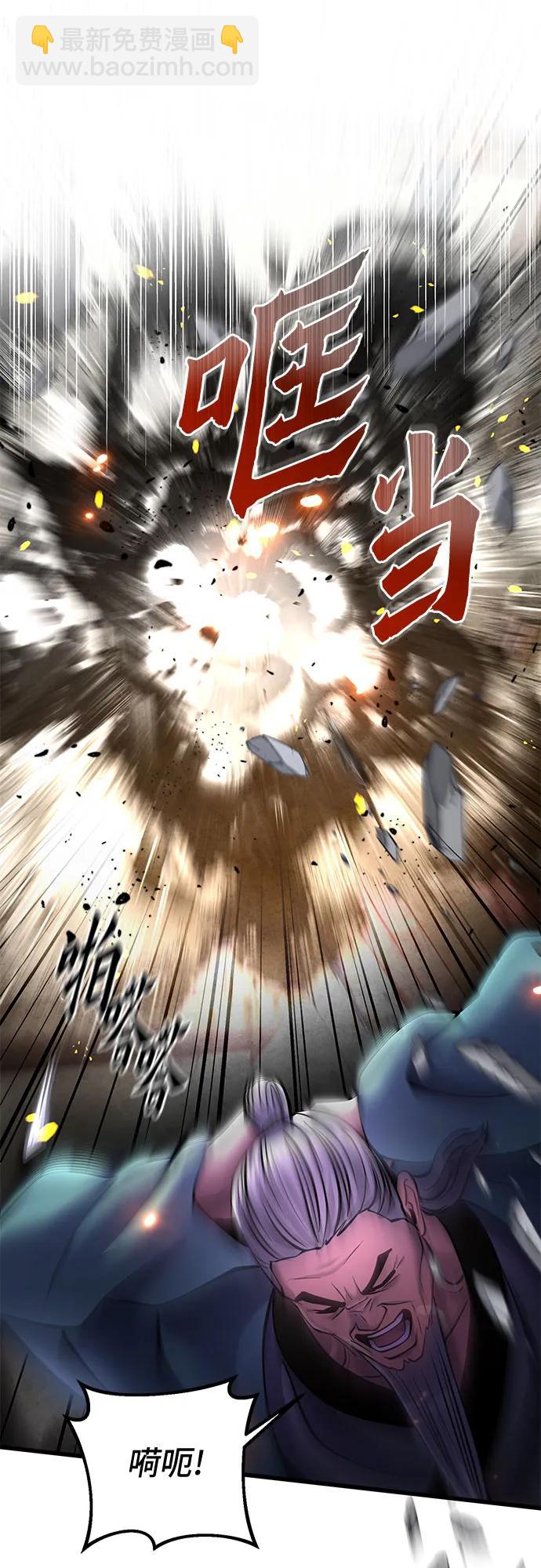 彭家四公子 - 第161話(2/2) - 6