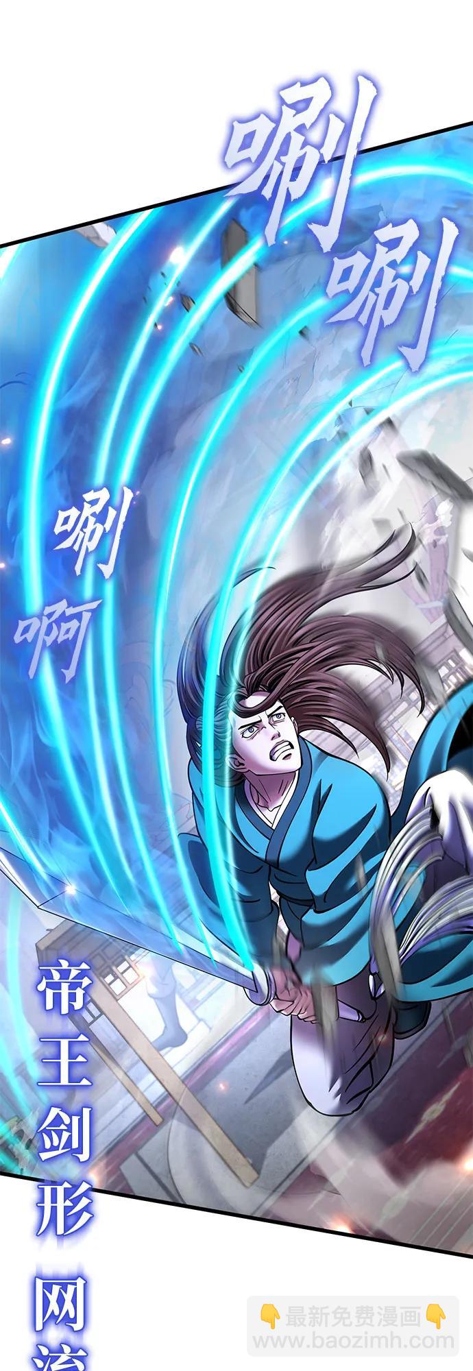 彭家四公子 - 第161話(2/2) - 2