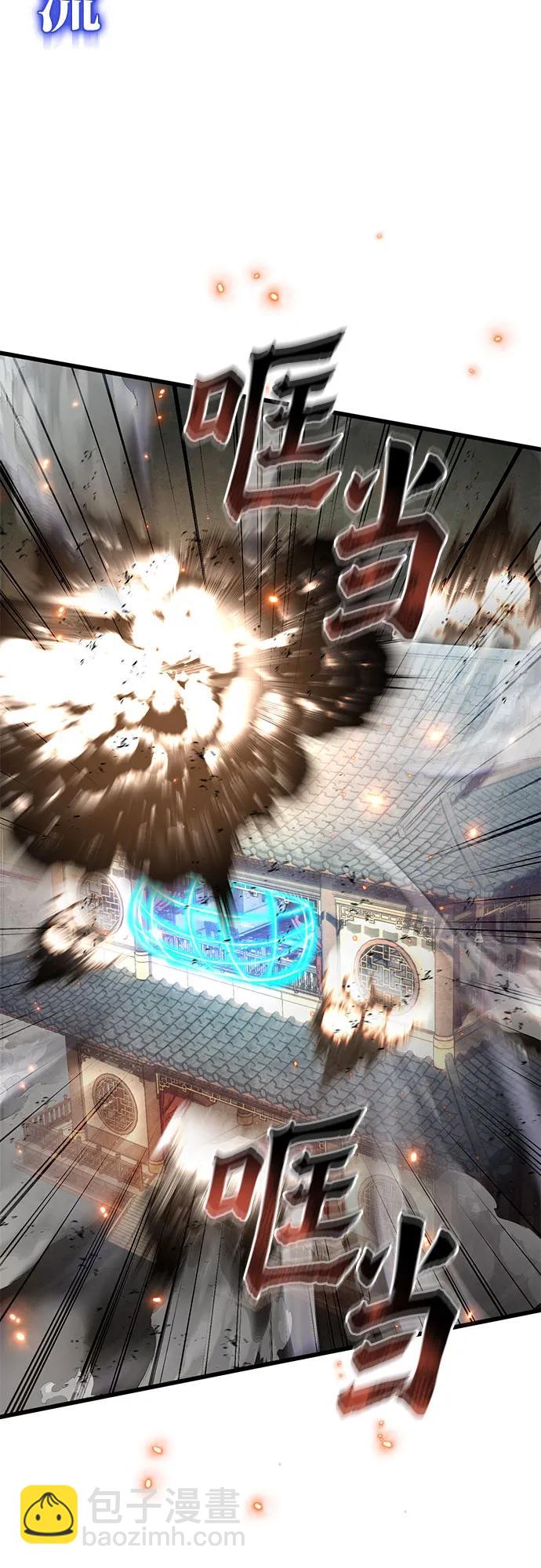 彭家四公子 - 第161話(2/2) - 3