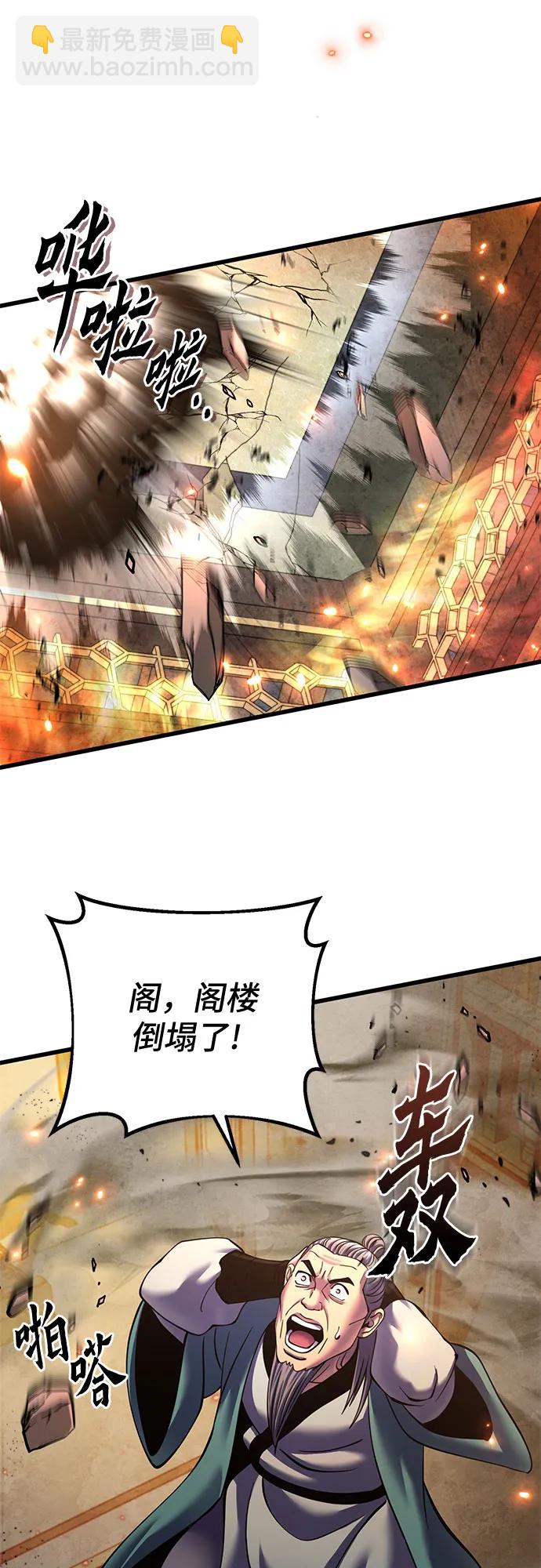 彭家四公子 - 第161話(2/2) - 4