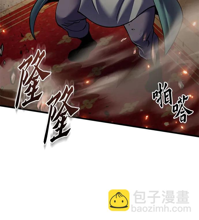 彭家四公子 - 第161話(2/2) - 5