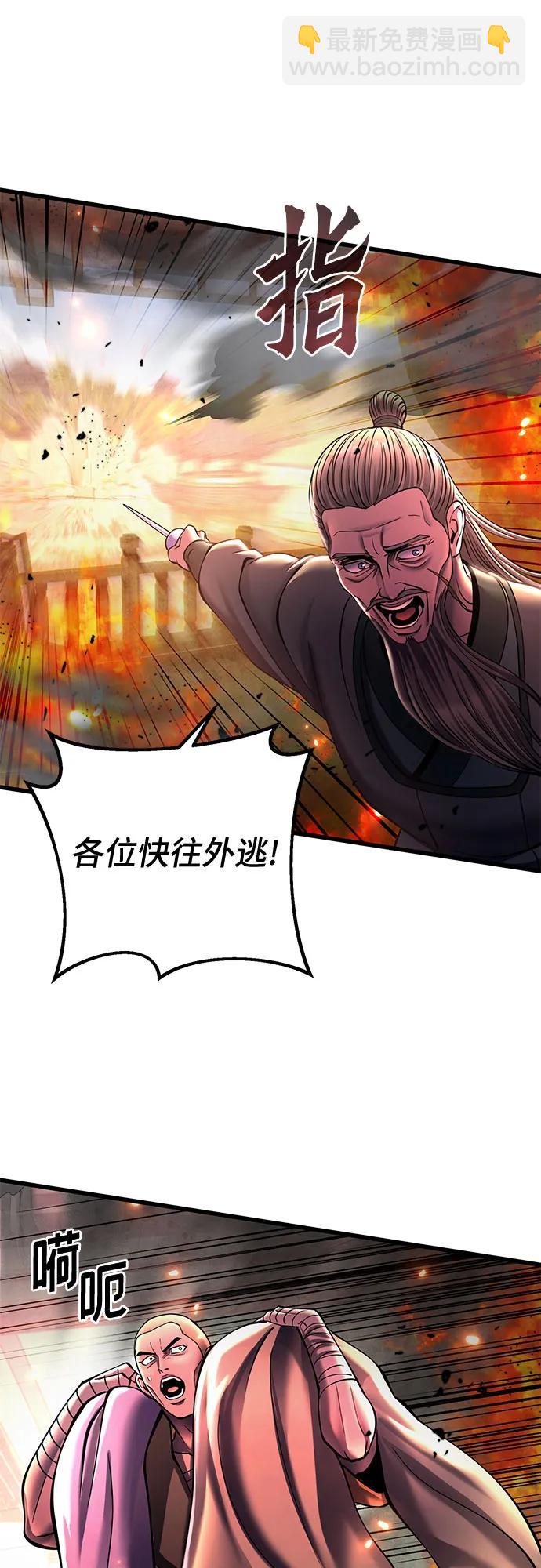 彭家四公子 - 第161話(2/2) - 6