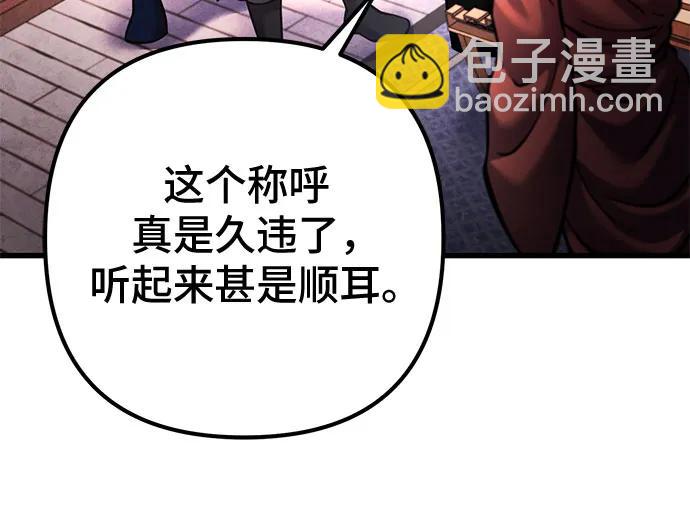 彭家四公子 - 第161話(1/2) - 6