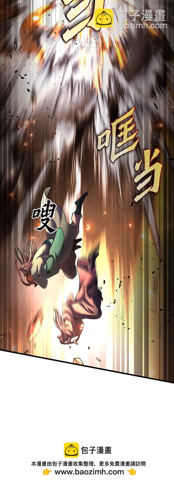 彭家四公子 - 第161話(2/2) - 2