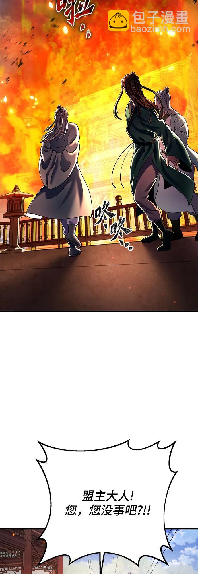 彭家四公子 - 第161話(2/2) - 4