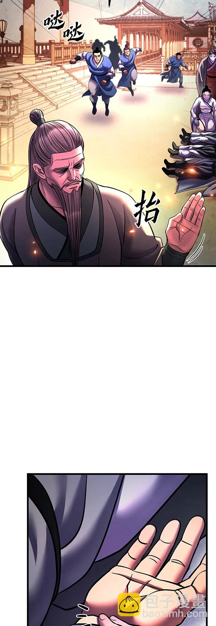 彭家四公子 - 第161話(2/2) - 5